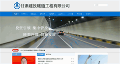 Desktop Screenshot of gsjtsd.com