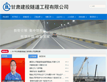 Tablet Screenshot of gsjtsd.com